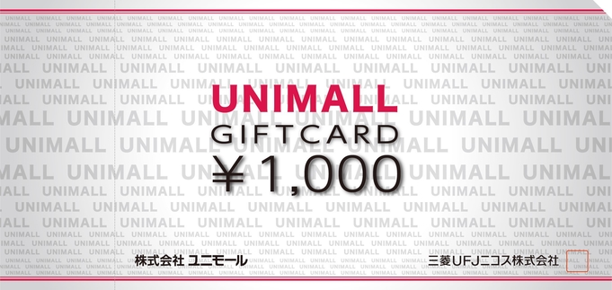 「ユニモール」1，000円ギフト券×「三交イン」セットプラン♪＜素泊まり＞